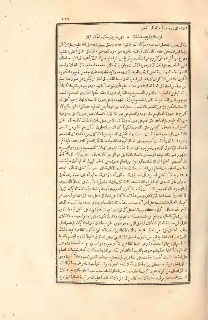 futmak.com - الصفحة 167 - من الجزء الثاني من طبعة بولاق الأولى